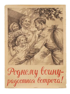 RUSSIAN SOVIET PROPAGANDA POSTER 1945. A Russian Soviet propaganda poster inscribed at the 