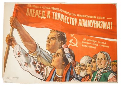 СОВЕТСКИЙ ПРОПАГАНДИСТСКИЙ ПЛАКАТ ВИКТОРА ИВАНОВА. Советский пропагандистский плакат &laquo;Вперёд к 