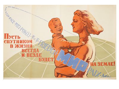 ВИНТАЖНЫЙ РУССКИЙ СОВЕТСКИЙ ПРОПАГАНДИСТСКИЙ ПЛАКАТ Е. СОЛОВЬЁВА. Винтажный русский советский 