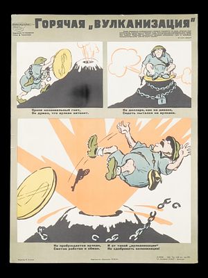ВИНТАЖНЫЙ СОВЕТСКИЙ ПЛАКАТ ХОЛОДНОЙ ВОЙНЫ &laquo;ГОРЯЧАЯ ВУЛКАНИЗАЦИЯ&raquo; 1960. Винтажный советский 
