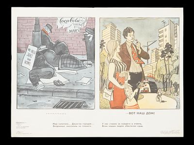 ВИНТАЖНЫЙ СОВЕТСКИЙ ПРОПАГАНДИСТСКИЙ ПЛАКАТ ХОЛОДНОЙ ВОЙНЫ &laquo;НАШ ДОМ&raquo; 1979. Винтажный советский 