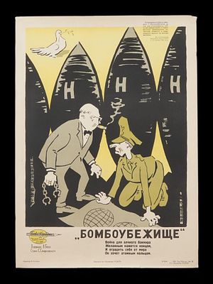 РУССКИЙ СОВЕТСКИЙ ПРОПАГАНДИСТСКИЙ ПЛАКАТ ЭПОХИ ХОЛОДНОЙ ВОЙНЫ. Русский пропагандистский плакат 