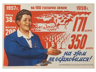 Советский агитационный плакат Михаила Соловьева 1960 года. Русский советский агитационный 