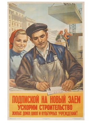 РУССКИЙ СОВЕТСКИЙ ПРОПАГАНДИСТСКИЙ ПЛАКАТ МИХАИЛА СОЛОВЬЕВА. Советский агитационный плакат 