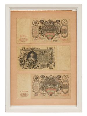 АНТИКВАРНЫЕ БАНКНОТЫ РОССИЙСКОЙ ИМПЕРИИ 100 РУБЛЕЙ 1910 ГОДА. Коллекция из 3 антикварных банкнот 