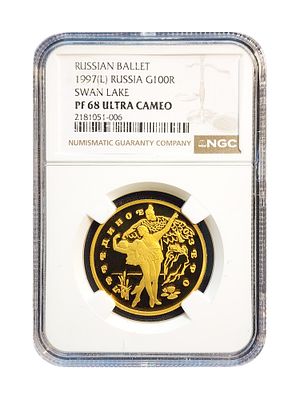 РОССИЯ 100 РУБЛЕЙ 1997 ЗОЛОТОЙ БАЛЕТ NGC PF68. Золотые 100 рублей 1997 года - Лебединое озеро. 