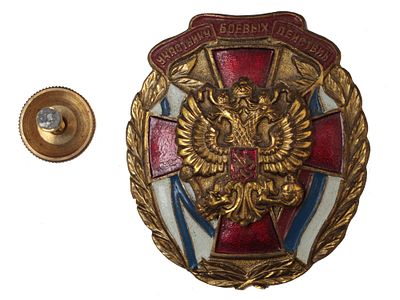 СОВРЕМЕННЫЙ РОССИЙСКИЙ ВОЕННЫЙ ЗНАК. Российский военный знак &laquo;Участник боевых действий&raquo;. 