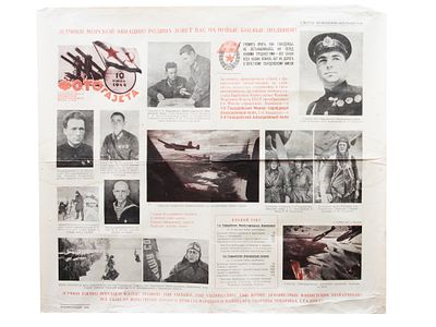 РУССКИЙ СОВЕТСКИЙ ПРОПАГАНДИСТСКИЙ ПЛАКАТ ВРЕМЕН ВТОРОЙ МИРОВОЙ ВОЙНЫ 1942 ГОДА. Редкий 
