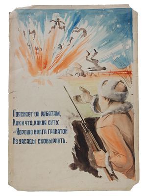 МАКЕТ ЖИВОПИСИ ВРЕМЕН ВТОРОЙ МИРОВОЙ ВОЙНЫ ДЛЯ ПЛАКАТА ВАСНЕЦОВА. Юрий Алексеевич Васнецов 