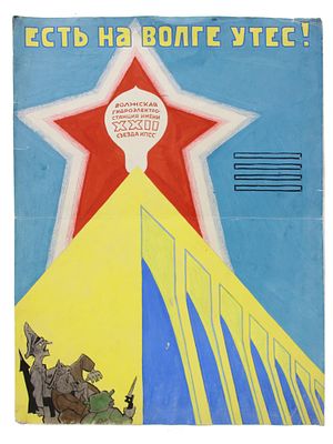 МАКЕТ СОВЕТСКОЙ ЖИВОПИСИ ДЛЯ ПЛАКАТА Н. МУРАТОВА. Николай Евгеньевич Муратов (русский 