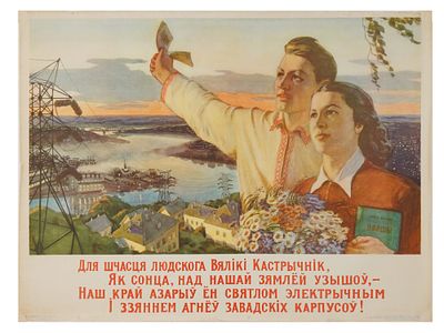 VINTAGE SOVIET BELORUSSIAN COMMUNIST PROPAGANDA POSTER. A vintage Soviet communist propaganda 