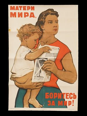 Коммунистический пропагандистский плакат советской эпохи. Русский советский коммунистический 