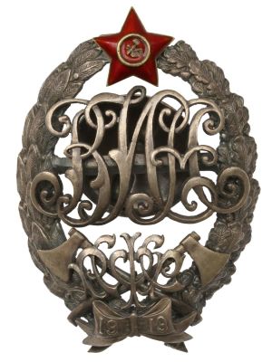 A SOVIET BADGE OF THE MILITARY ENGINEERING ACADEMY. A Soviet silver and enamel badge for 