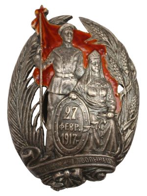 A RUSSIAN BADGE OF THE VOLYN REGIMENT. 20TH C. The insignia of the Volyn Regiment of the period 
