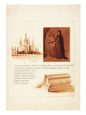 RUSSIAN PAINTING DEDICATED TO ATHANASIUS OF BREST. Mixed media painting on paper are numbered 