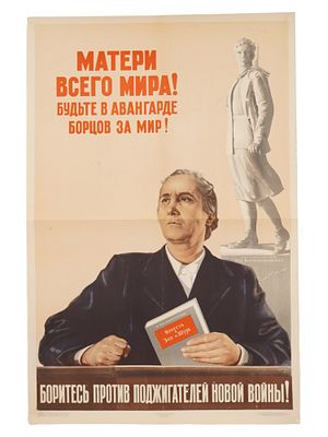 ВИНТАЖНЫЙ РУССКИЙ СОВЕТСКИЙ ПРОПАГАНДИСТСКИЙ ПЛАКАТ ИЛЬИ КРУЖКОВА. Винтажный советский 