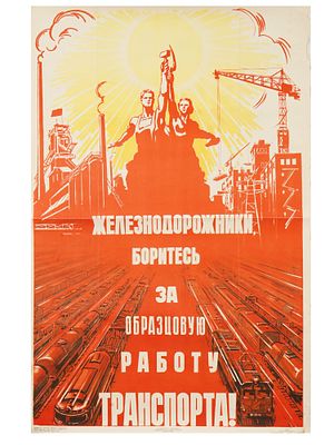 ВИНТАЖНЫЙ РУССКИЙ СОВЕТСКИЙ ПРОПАГАНДИСТСКИЙ ПЛАКАТ АНАТОЛИЯ ГОРПЕНКО. Винтажный русский 
