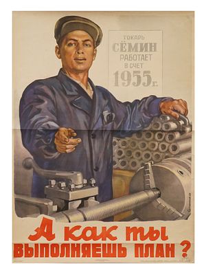 РУССКИЙ ПРОПАГАНДИСТСКИЙ ПЛАКАТ СОВЕТСКОЙ ЭПОХИ СУРЬЯНИНОВА. Русский пропагандистский плакат 