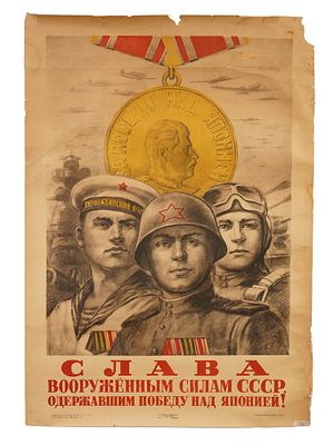 РУССКИЙ СОВЕТСКИЙ ПРОПАГАНДИСТСКИЙ ПЛАКАТ СОЛОВЬЁВА 1947. Винтажный русский советский 