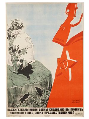СОВЕТСКИЙ ПРОПАГАНДИСТСКИЙ ПЛАКАТ ЭПОХИ ХОЛОДНОЙ ВОЙНЫ, 1948 Г. Русский советский 