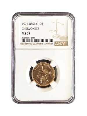 РОССИЯ 10 РУБЛЕЙ 1975 ЧЕРВОНЕЦ ЗОЛОТО MS67. Золотой червонец 10 рублей 1977 NGC MS67 - отчеканен 