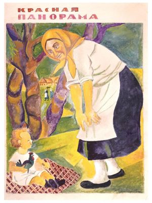 RUSSIAN WATERCOLOR PAINTING BY ALEKSANDRA PLATUNOVA. Aleksandra Georgevna Platunova, Russian 