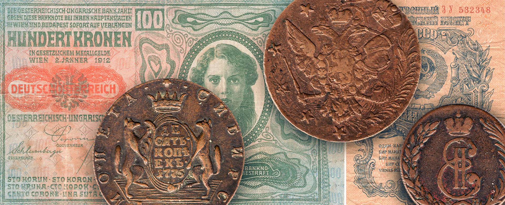 Аукционный дом № 1 | Аукцион 139 | Нумизматика, бонистика, филателия, фалеристика. Онлайн