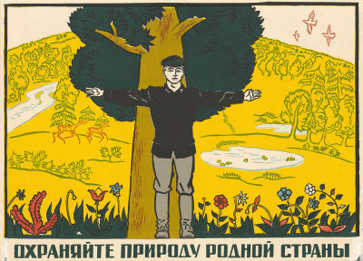 Неизвестный художник - Охраняйте природу родной страны. СССР, 1960-е годы. Бумага, линогравюра. 45 