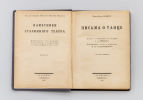 новерр письма о танце. "письма о танце". жан жорж новерр балетмейстер. письма о танце и балетах. реформы новера в балетном искусстве.