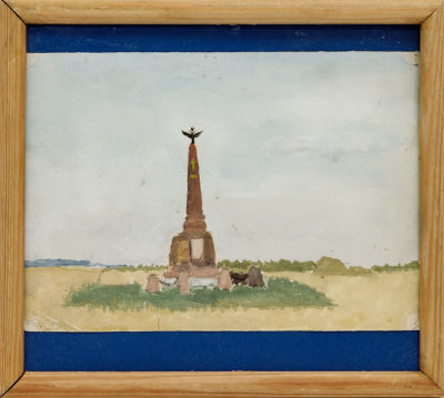 Руднев А.М. (1913–1972 гг) - Бородино. СССР, 1960-е годы. Бумага, наклеенная на картон, акварель. 