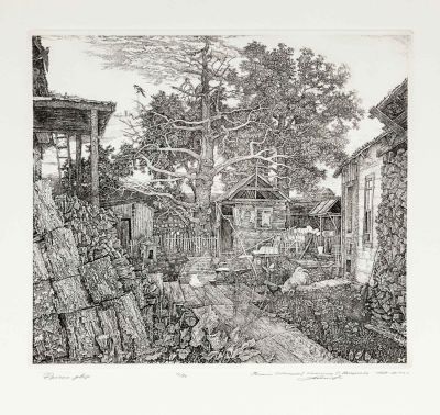 Никиреев С.М. (1932-2007 гг) - Фросин двор. Оттиск 2010 г. с доски 1989 г. Бумага, офорт. 42 Х 45 