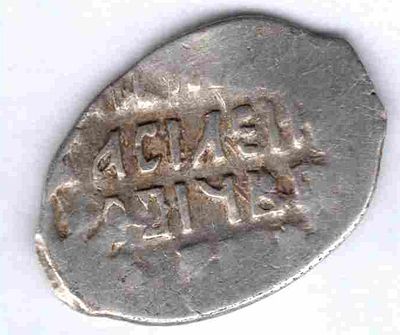 Копейка Василий Шуйский. 1606-10