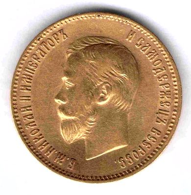 10 рублей 1903. 1903 
Тираж 2,8 млн. Вес 8, 59 гр. На гурте АР.