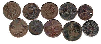 Подборка Россия медь 10 шт.