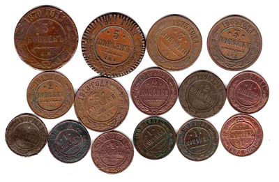 Подборка Россия медь 15 штук