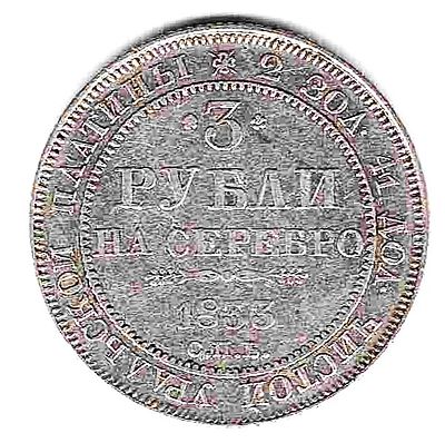 3 рубля. 1833 
Состояние XF. Вес 10,28 гр. 
Санкт-Петербургский монетный двор. Биткин редкость - 