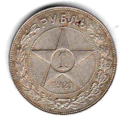 Рубль 1921. 1921 
Серебро 900 
Состояние AU