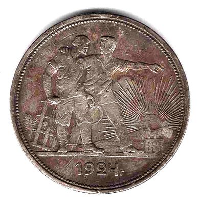 Рубль 1924. 1924