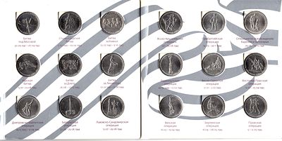 Набор памятных монет Сбербанка 70 лет Победы. 2015