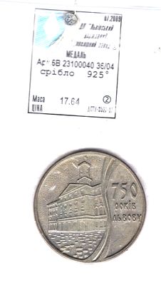 Медаль, посвященная г. Львов. Украина, серебро. В банковской упаковке с ярлыком. Серебро 925. 