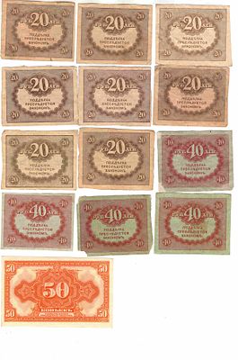 Подборка керенок 13 штук. 1917