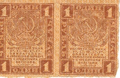 Квартблок 1 рубль 2 шт.