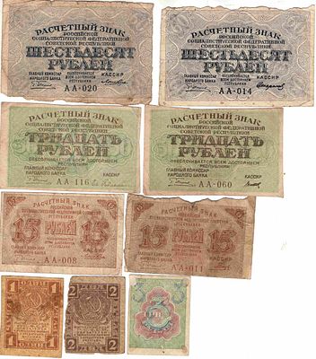 Подборка расчетных знаков 1919. 1919 Интересная подборка расчетных денежных знаков, выпускаемых 