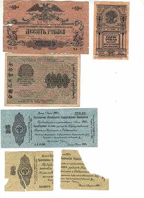 Подборка бон в т.ч. региональные выпуски. Ростов- на -Дону, Дальневосточная Республика