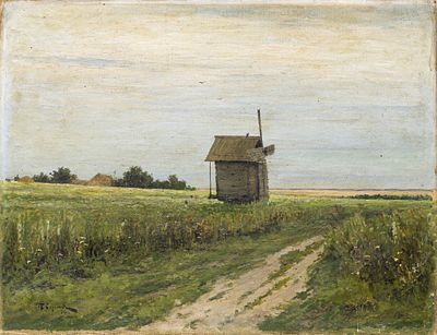 Серегин П.И.(1868 - 1940 гг) - Пейзаж с мельницей. Россия, 1891 год. Холст, масло. 44,5 Х 58 см. 