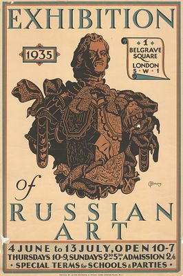 Добужинский М.В.(1875—1957 гг) - Афиша выставки русского искусства в Лондоне. [Редкость] Лондон 