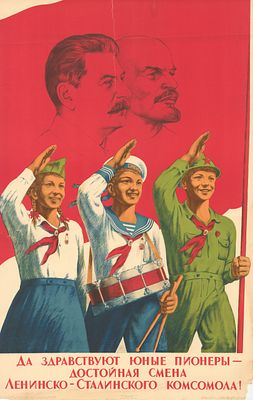 Плакат &laquo;Да здравствуют юные пионеры — достойная смена Ленинско-Сталинского комсомола!&raquo;. Худ. 