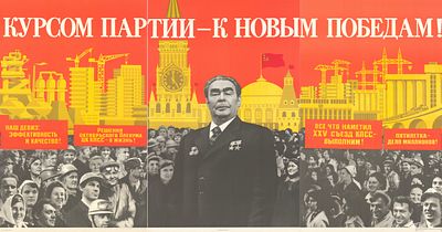 Кершин Ю.В.(1925–?) - Трехчастный плакат &laquo;Курсом партии — к новым победам!&raquo;. Художники: Кершин Ю. 