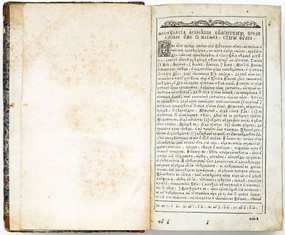 Новый Завет. Содержит &laquo;Каталог собственных еврейских, греческих, и несобственных, без перевода 