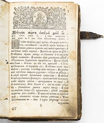 Четьи-Минеи на март, апрель и май. [сер. XIX в.] 
351 л.; 32х21 см
В цельнокожаном переплете на 